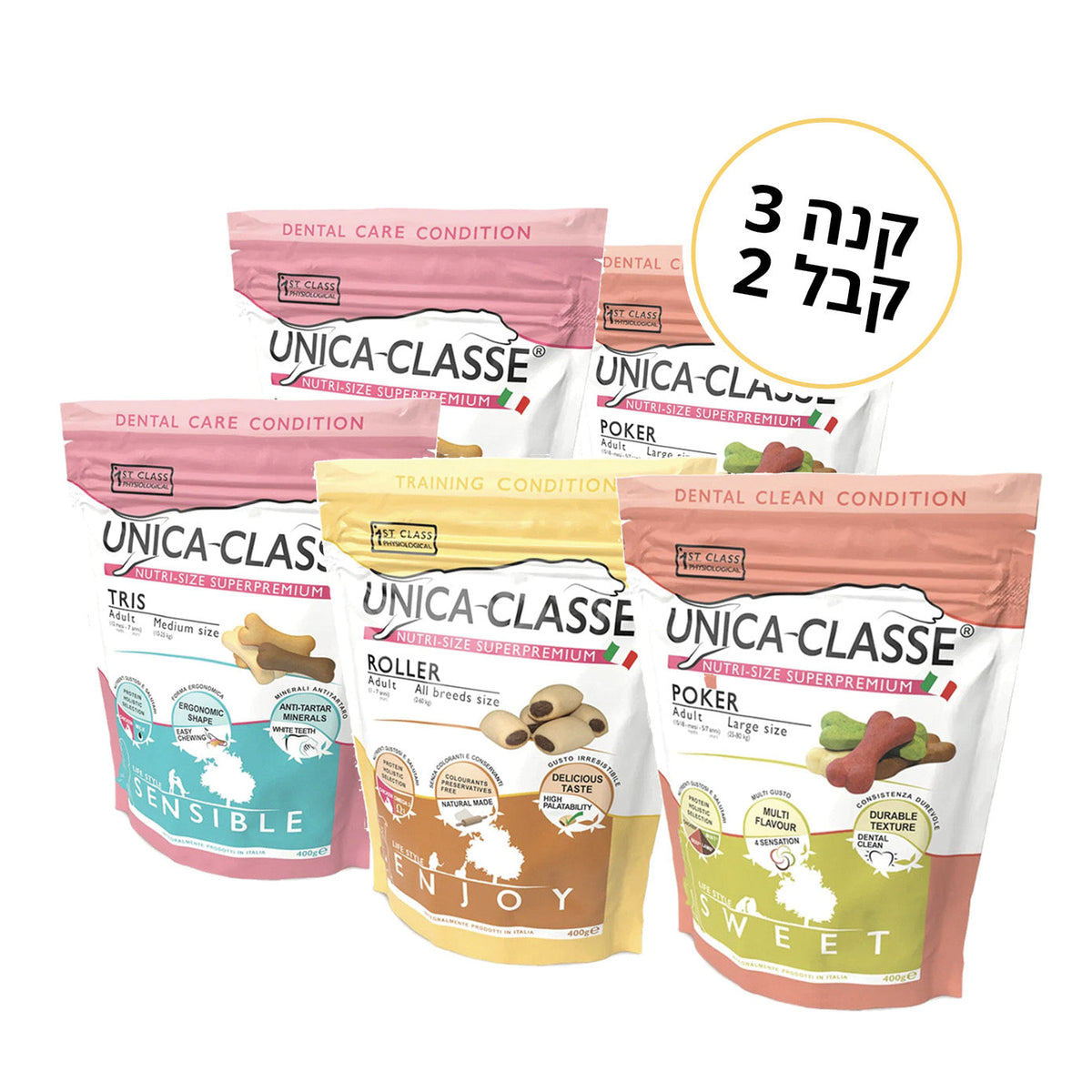 חטיף לכלבים ביסקוויט | קנה 3 קבל 2
