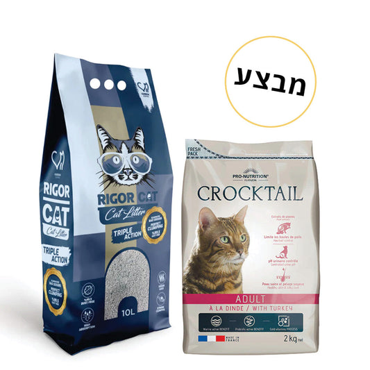 אוכל לחתולים בוגרים 2 ק"ג + שק חול